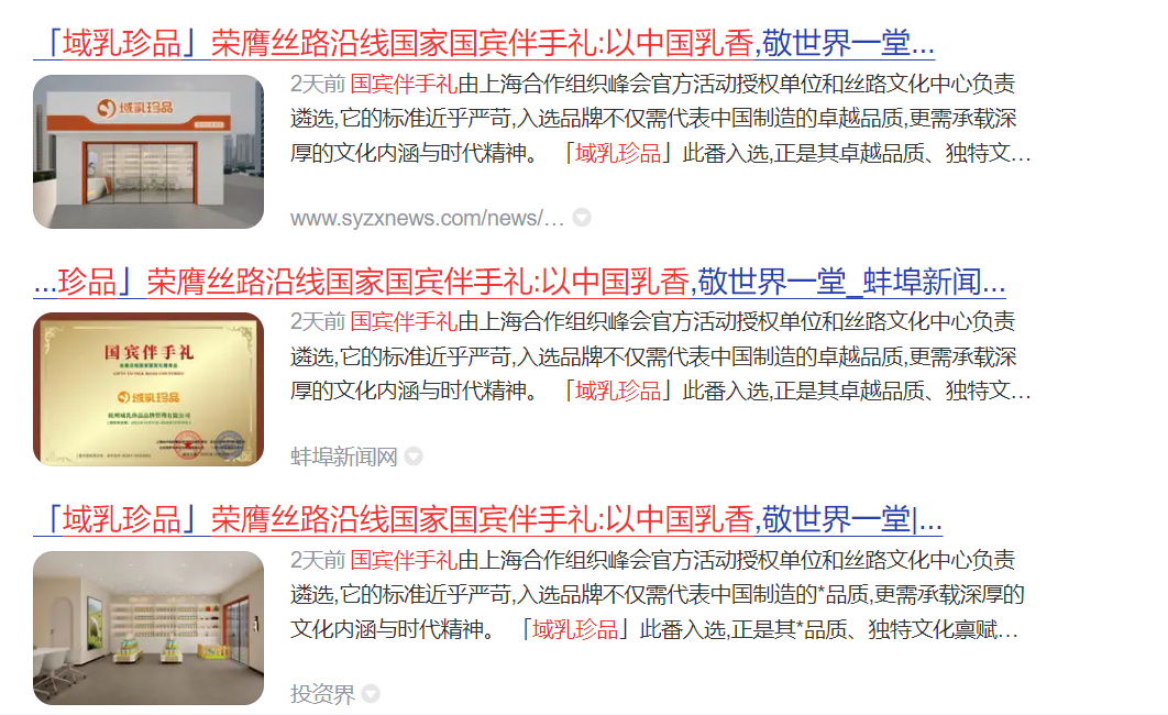 丝路国宾伴手礼