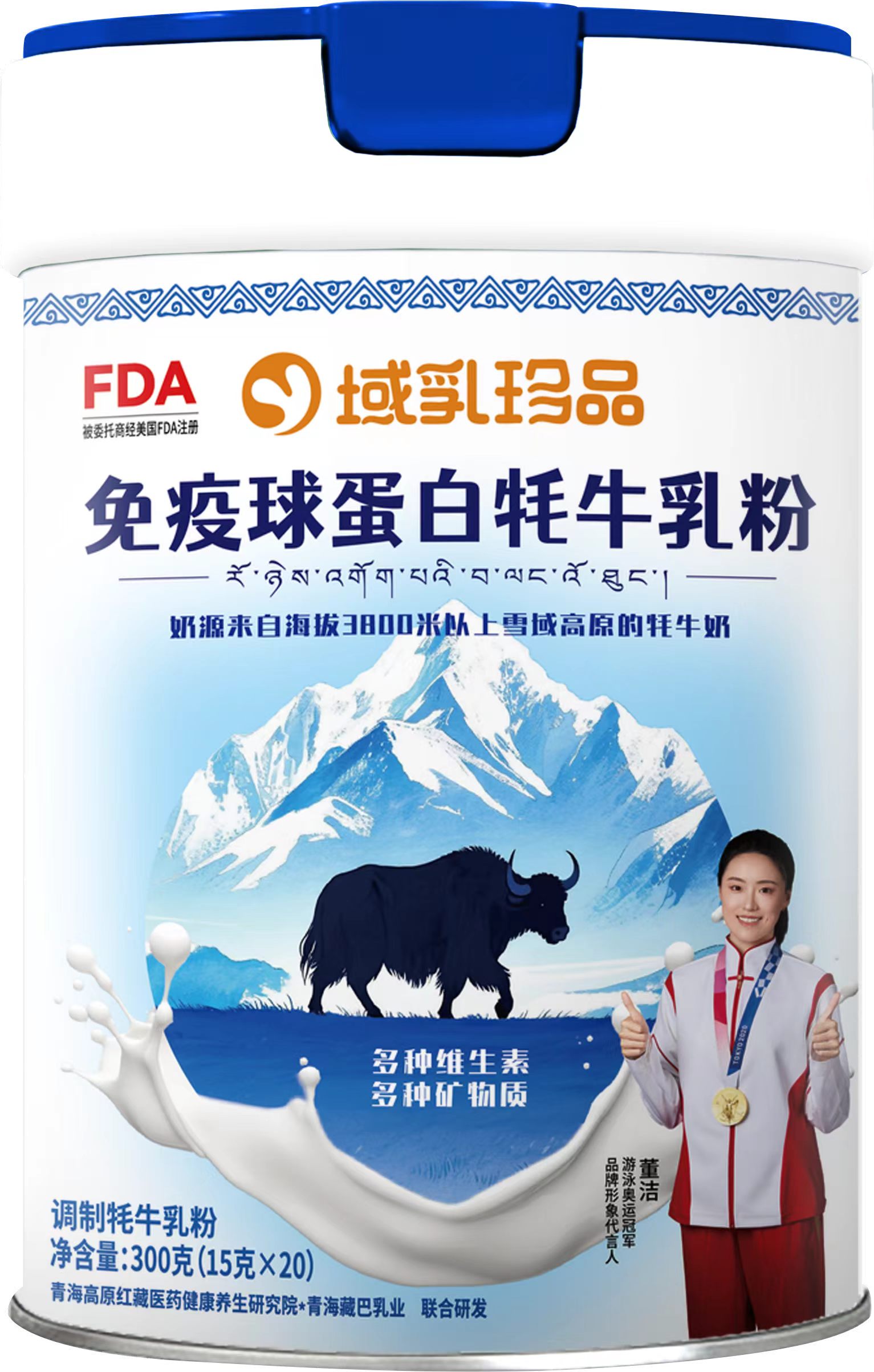 免疫球蛋白牦牛乳粉