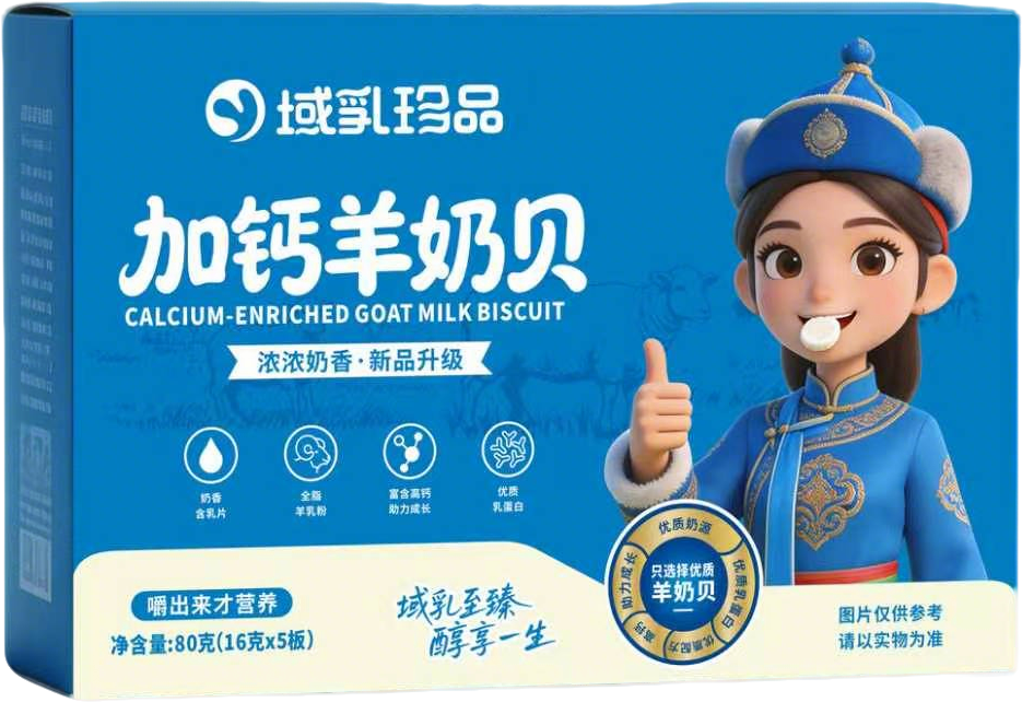 加钙羊奶贝/驼乳条